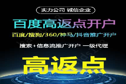 竞价开户推广案例实战技巧分享